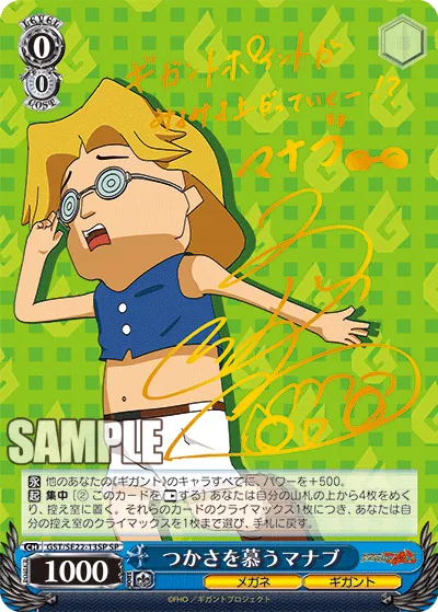 つかさを慕うマナブ