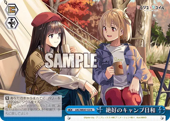 絶好のキャンプ日和