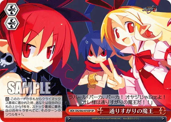 通りすがりの魔王