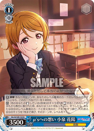 μ'sへの想い 小泉 花陽