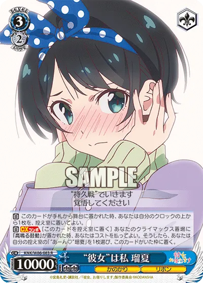 “彼女”は私 瑠夏