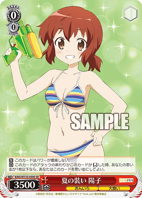 夏の装い 陽子