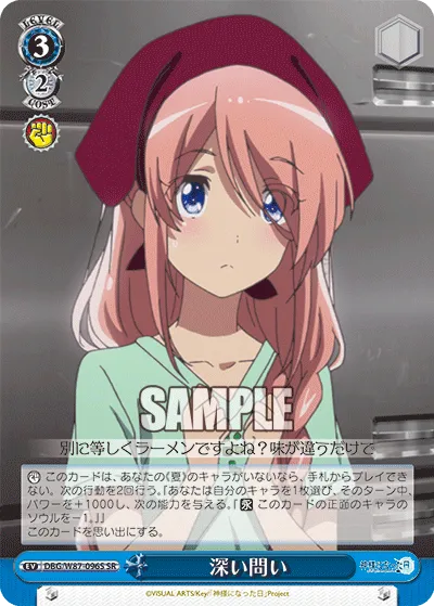 深い問い