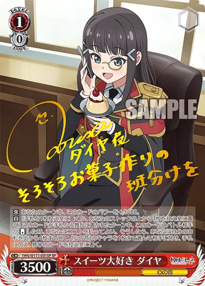 スイーツ大好き ダイヤ