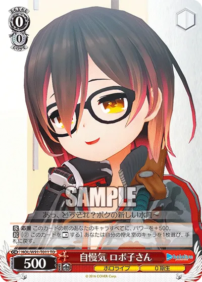 自慢気 ロボ子さん