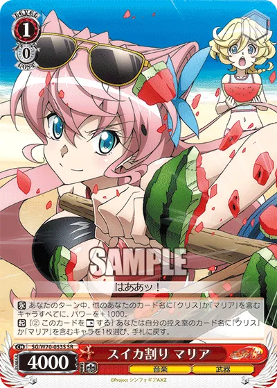 スイカ割り マリア
