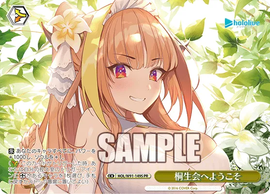 桐生会へようこそ