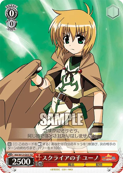 スクライアの子 ユーノ