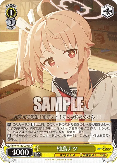 柚鳥ナツ