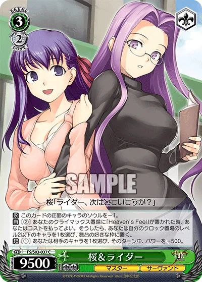桜&ライダー