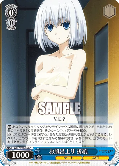 お風呂上り 折紙