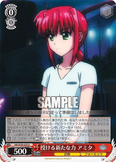 授ける新たな力 アミタ