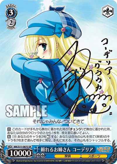頼れるお姉さん コーデリア