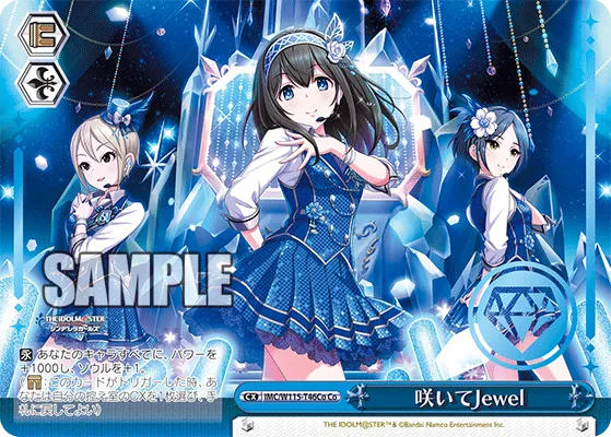 咲いてJewel
