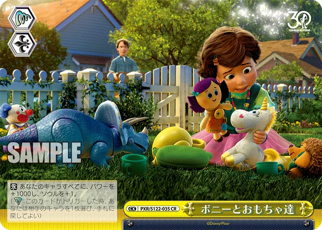 ボニーとおもちゃ達