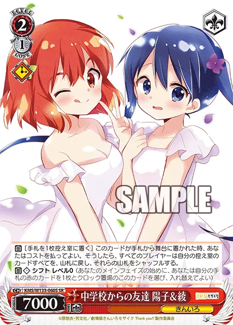 中学校からの友達 陽子＆綾