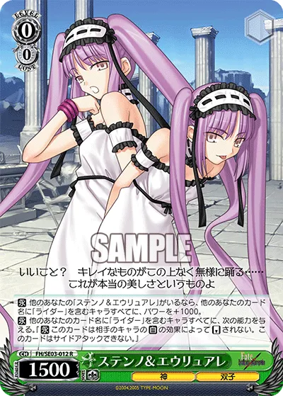 ステンノ＆エウリュアレ