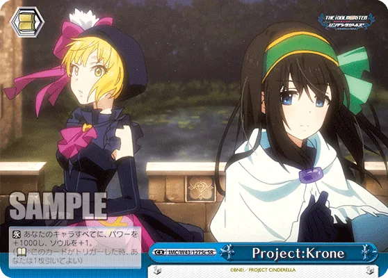 Project:Krone