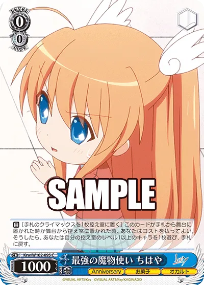 最強の魔物使い ちはや