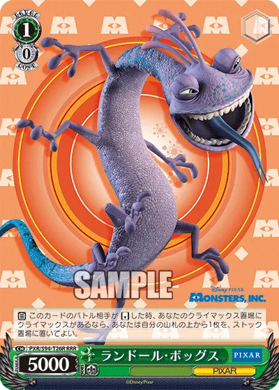 ランドール・ボッグス
