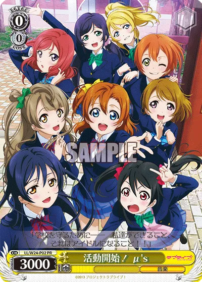 活動開始！ μ's
