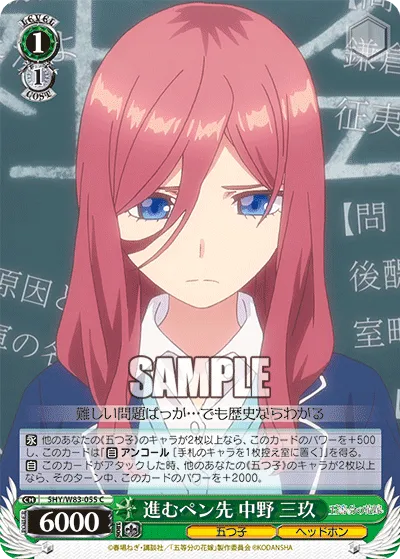 進むペン先 中野 三玖