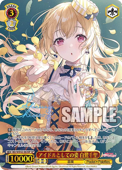 アイドルとしての姿 白鷺千聖