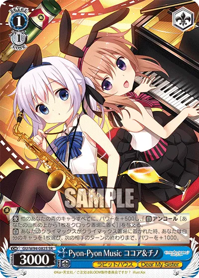 Pyon-Pyon Music ココア&チノ