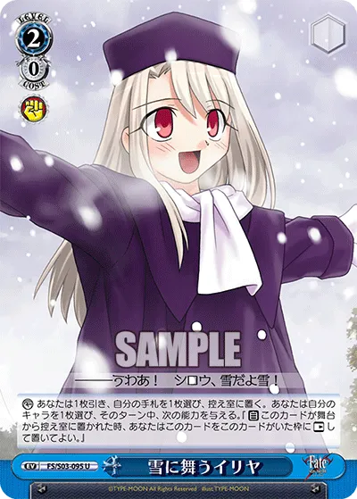 雪に舞うイリヤ