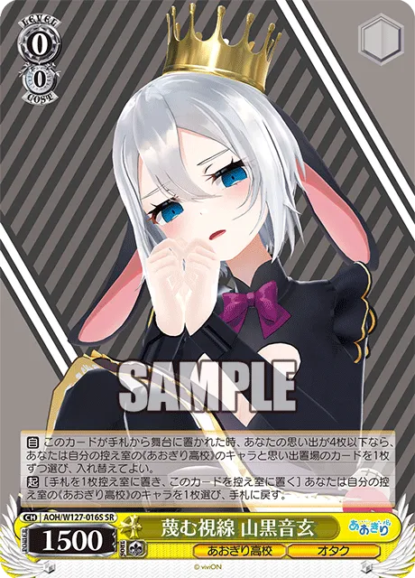 蔑む視線 山黒音玄