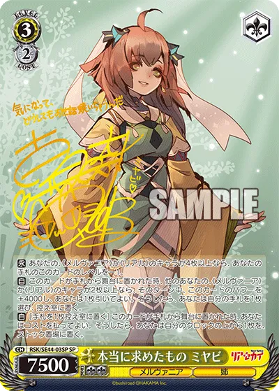 本当に求めたもの ミヤビ