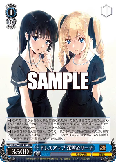 ドレスアップ 深雪＆リーナ