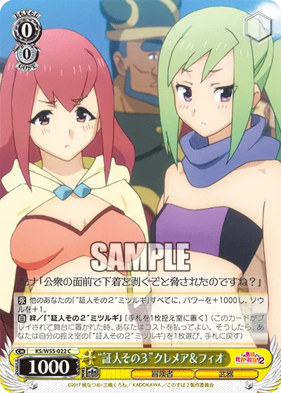 “証人その3”クレメア&フィオ