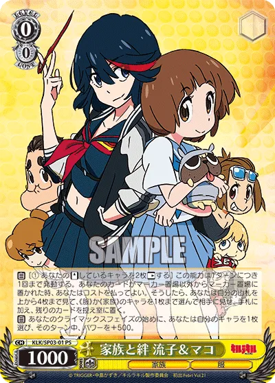 家族と絆 流子＆マコ