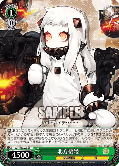 北方棲姫