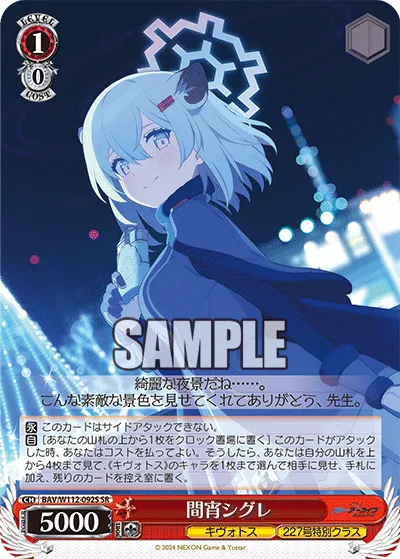 間宵シグレ