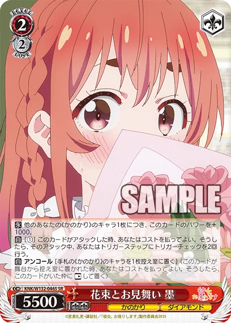 花束とお見舞い 墨