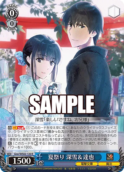 夏祭り 深雪＆達也