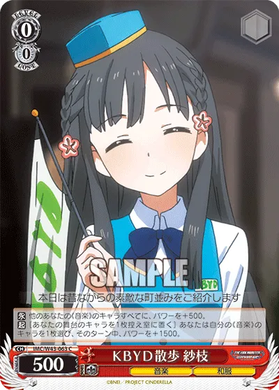 ＫＢＹＤ散歩 紗枝
