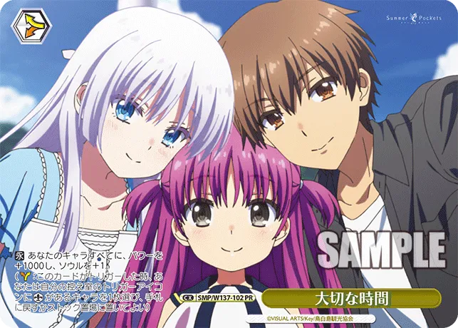 大切な時間