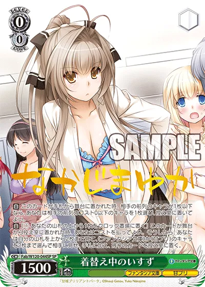 着替え中のいすず