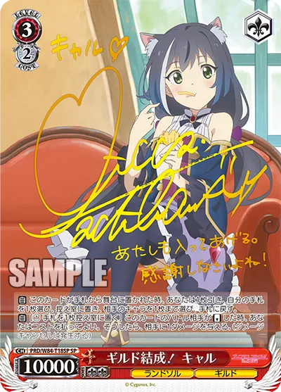 ギルド結成！ キャル