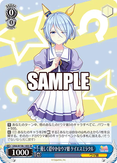 優しく穏やかなウマ娘 ケイエスミラクル