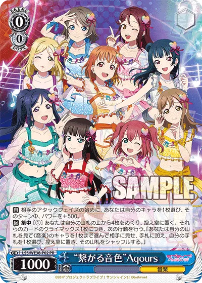 “繋がる音色”Aqours