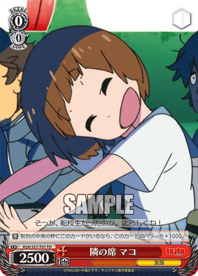 隣の席 マコ