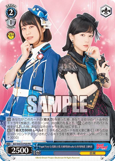 Poppin’Party Gt.花園たえ役 大塚紗英&Roselia Gt.氷川紗夜役 工藤晴香