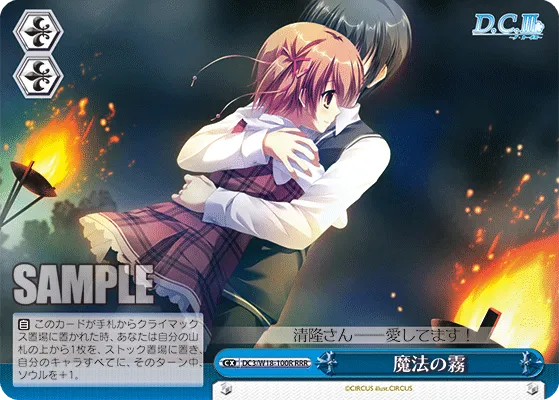 魔法の霧