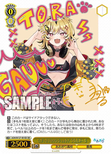 とびっきりのワンショット！ うる虎がーる