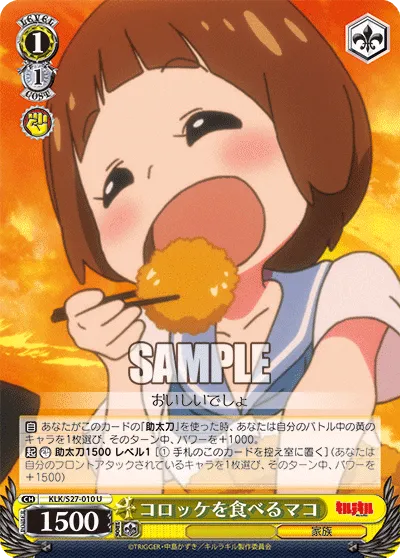 コロッケを食べるマコ