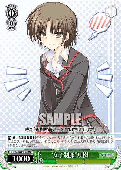 “女子制服”理樹